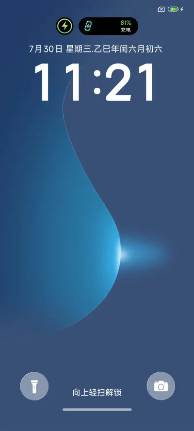 Ap26 至简澎湃 - Screenshot 2