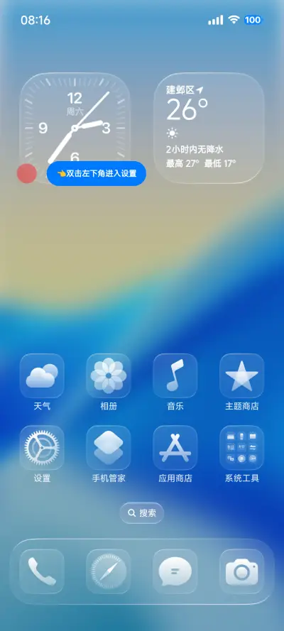 果风26轻享版 - Screenshot 9