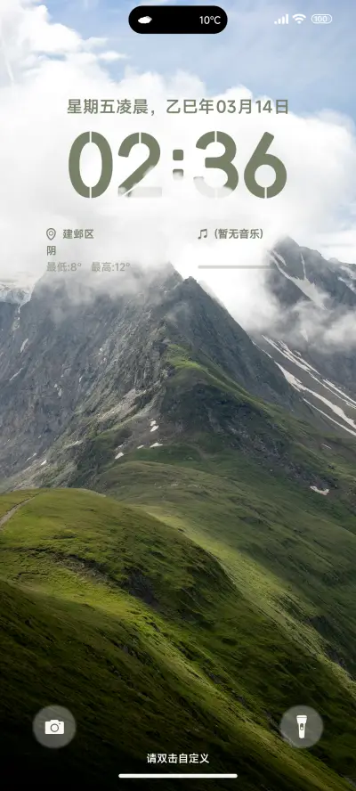 绿色护眼景深 - Screenshot 1