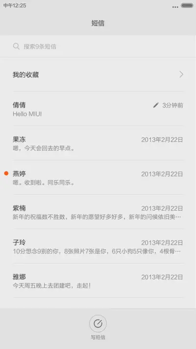 旗木 - Screenshot 7