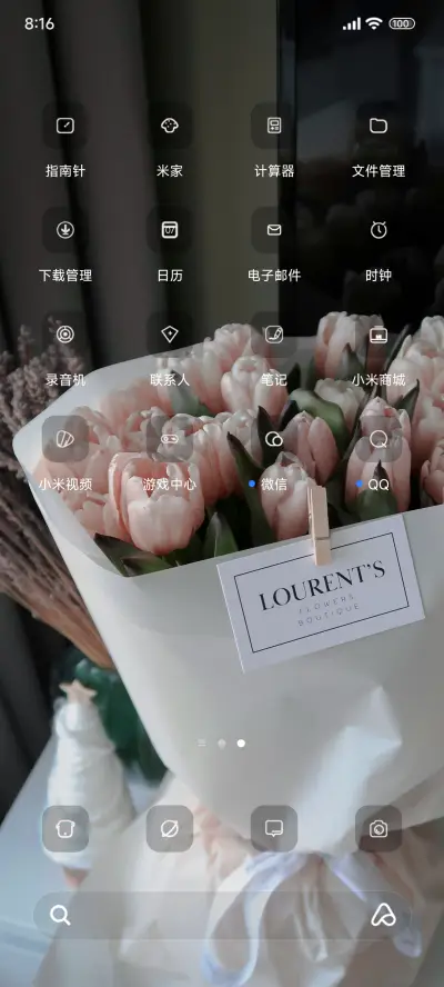 简约春日花束 - Screenshot 3