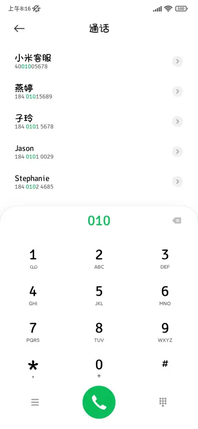 小猫笨笨超级爱你 - Screenshot 2