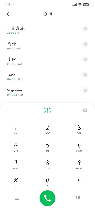 我的世界都是你 - Screenshot 1