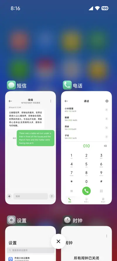 澎湃X超凡大师 - Screenshot 4