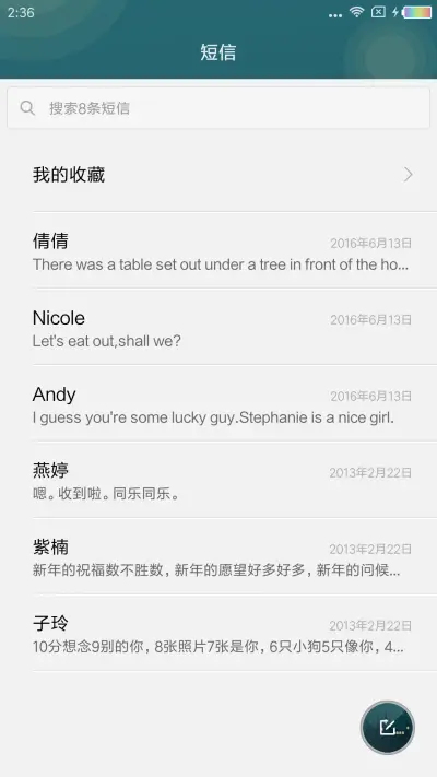 明月夜 - Screenshot 7