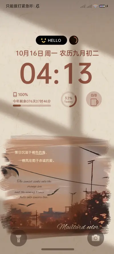 美拉德小镇 三模式 - Screenshot 3