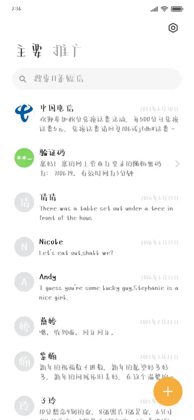 银河诗人漫游宇宙 - Screenshot 2