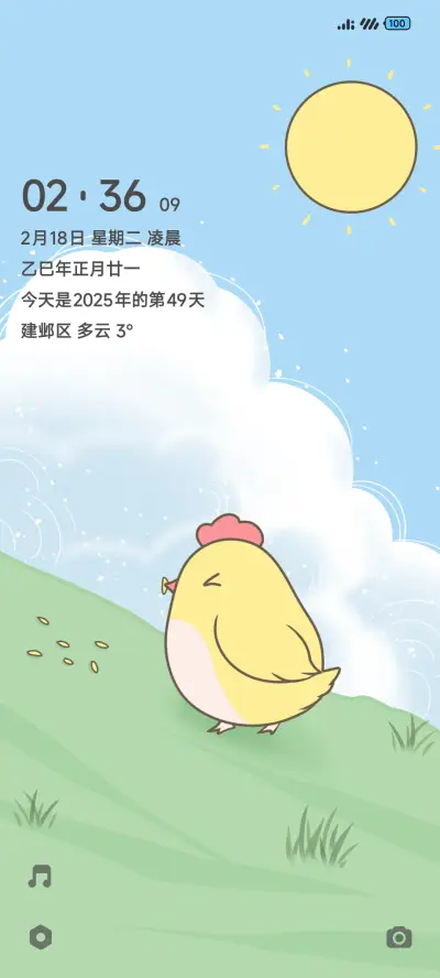 小鸡啄米 THEME for Xiaomi MIUI HyperOS