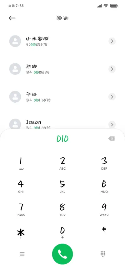 学姐别怕我来保护你 - Screenshot 2