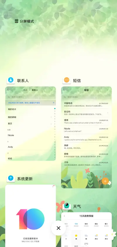 简约护眼 - Screenshot 4