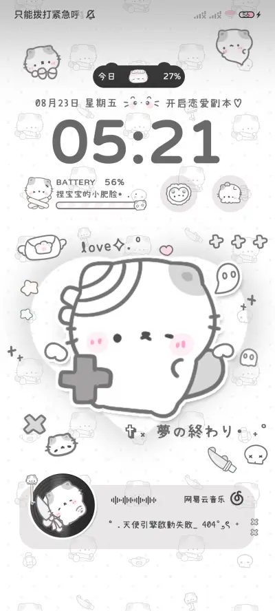 亚系绷带猫猫 - Screenshot 5