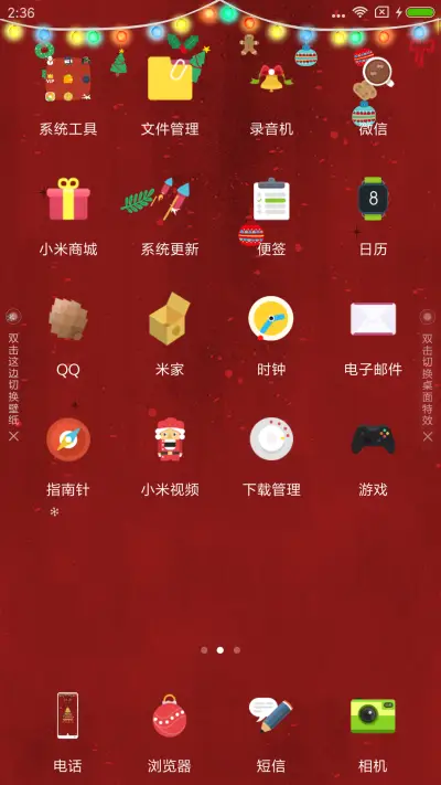 双旦季 - Screenshot 4