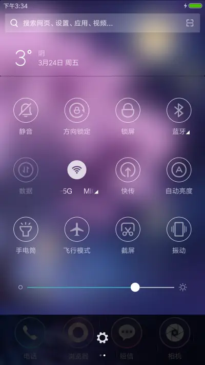 爱情树女款 - Screenshot 8