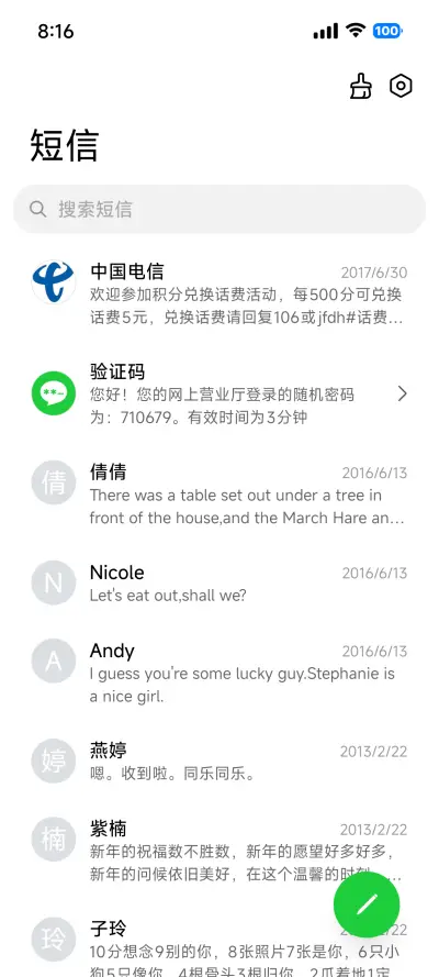 云树 - Screenshot 7