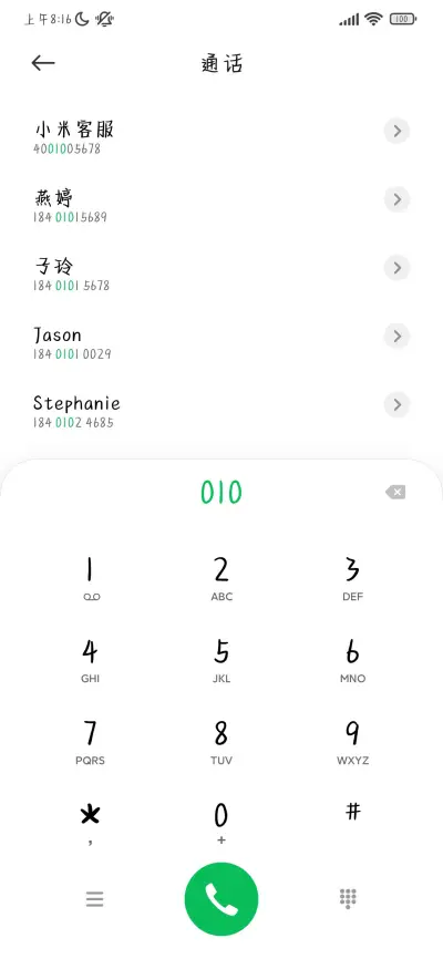 慢慢情书体 - Screenshot 1