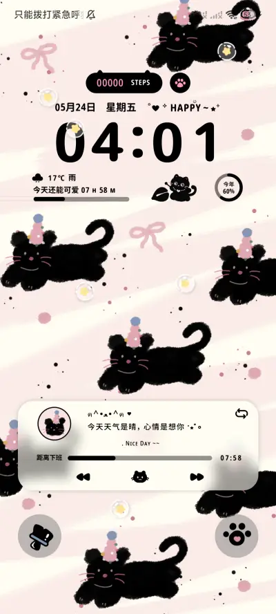 黑粉猫猫煤球自定义 - Screenshot 2