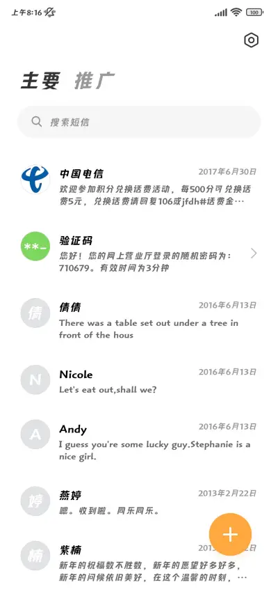 国潮新锐黑体 - Screenshot 3