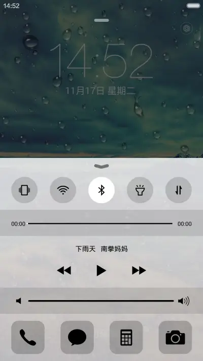 素雅纯净雨滴 - Screenshot 5