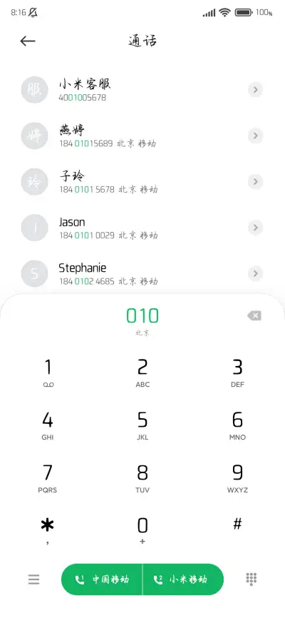 浪漫的理想都将给你 - Screenshot 2