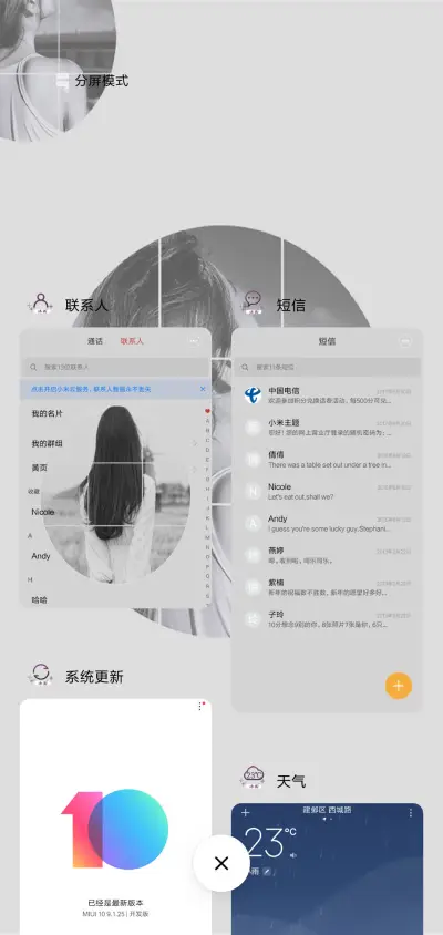 把喜欢都给你 - Screenshot 4