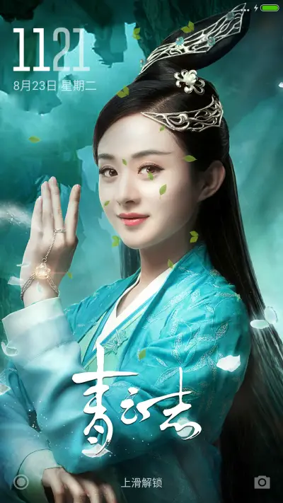 倾世碧瑶“诛仙青云志”