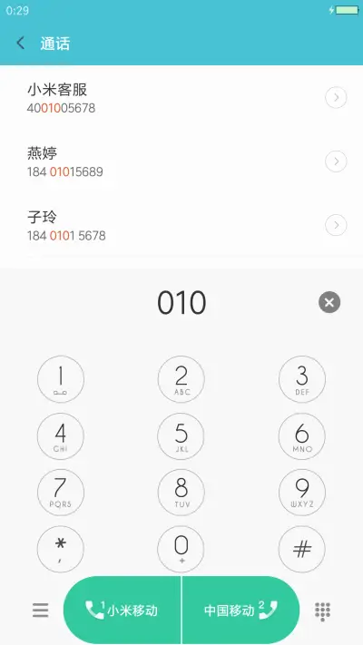 走自己的路 - Screenshot 6