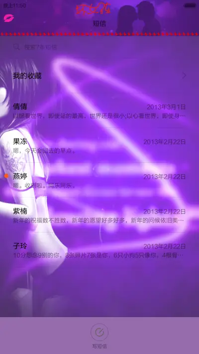 坏坏女 kiss me - Screenshot 7