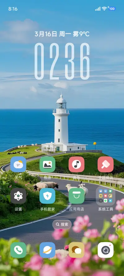 超级景深暖阳春屿 - Screenshot 2