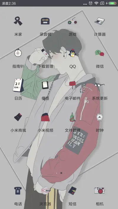 我本是坏人 - Screenshot 3