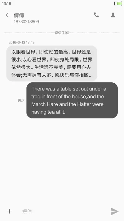 绅士 - Screenshot 8