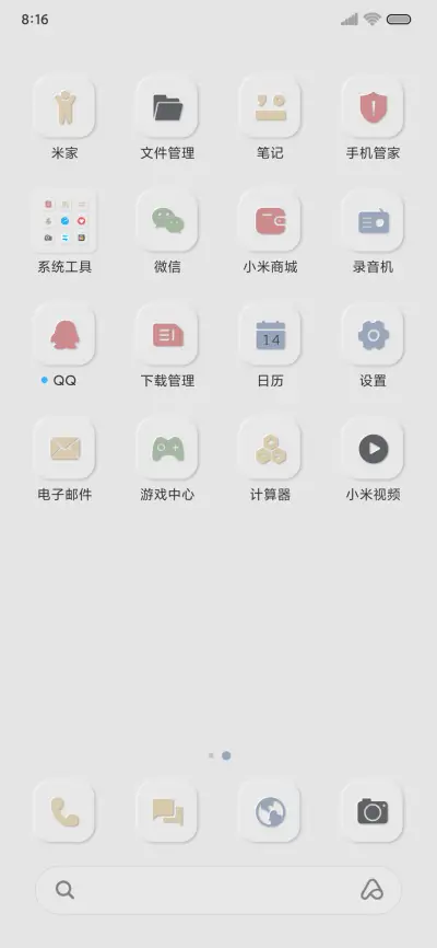 OS新拟态 简约白色 - Screenshot 3