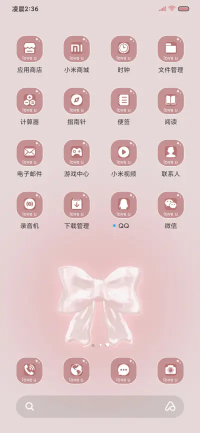 千禧粉ins风多模式 - Screenshot 4