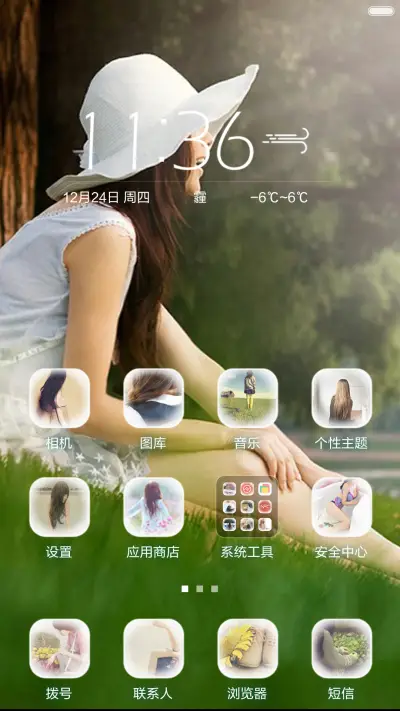 这是一个看腿的时代（标准版） - Screenshot 4