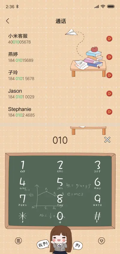 青春纪念册 - Screenshot 6