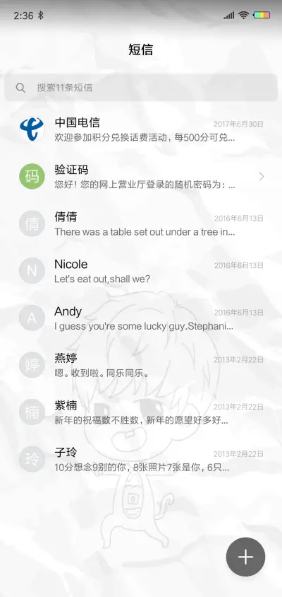 人生还有那么长L - Screenshot 7