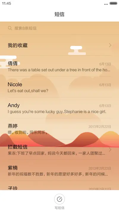 青春加油 - Screenshot 7