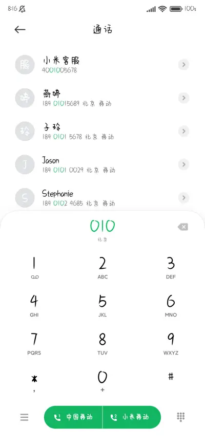 暗格藏起偷偷喜欢 - Screenshot 2