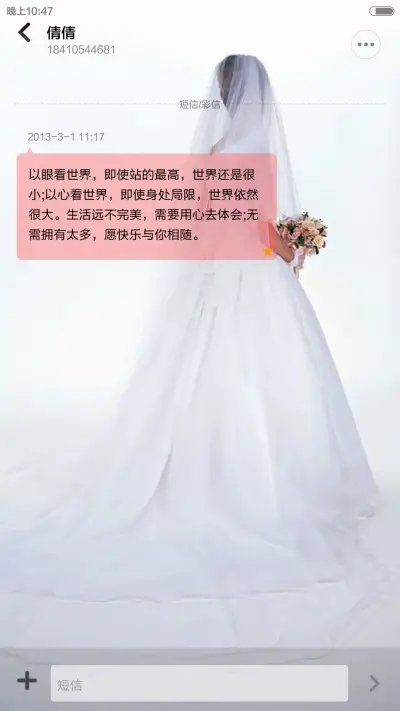 唯美经典爱情 - Screenshot 8