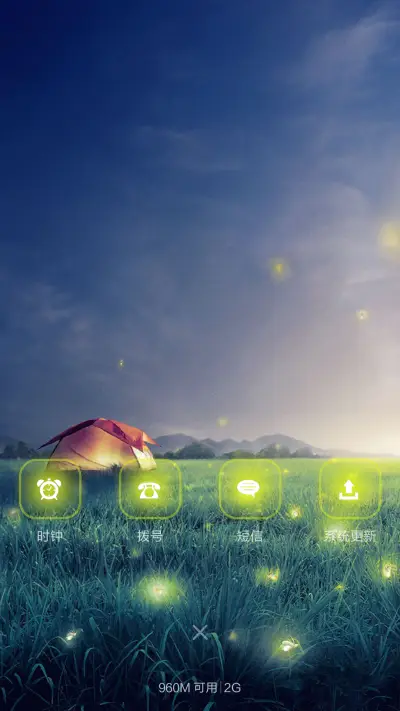 萤火虫之森（唯美流星） - Screenshot 4