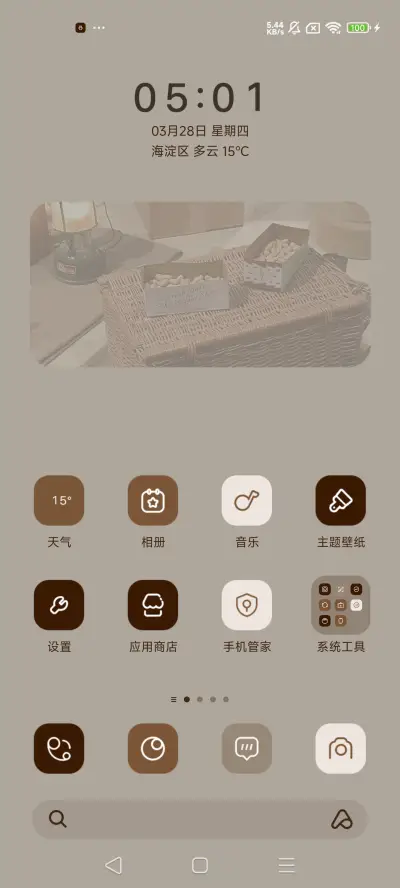 秋日片段 美拉德 - Screenshot 2