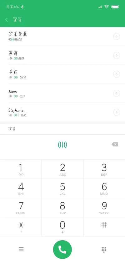 花开花落拼音体 - Screenshot 1