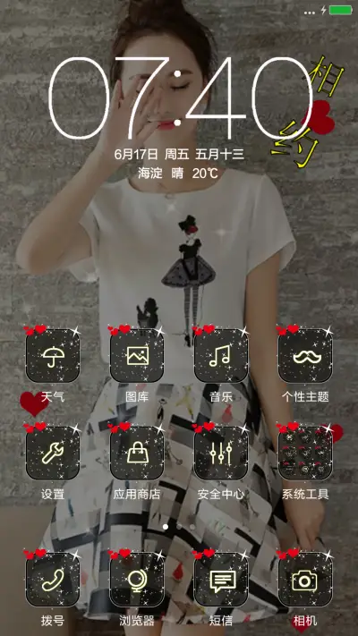 相约-锁屏动态蝴蝶 - Screenshot 2