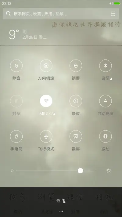 相思蚀骨 - Screenshot 5