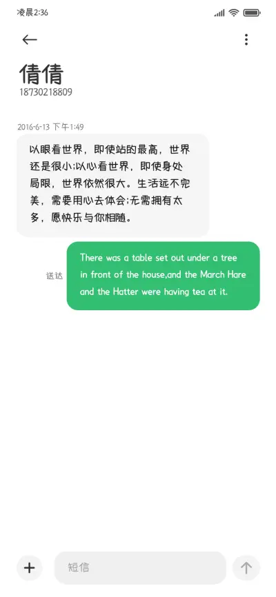 小笨蛋不回我消息 - Screenshot 4