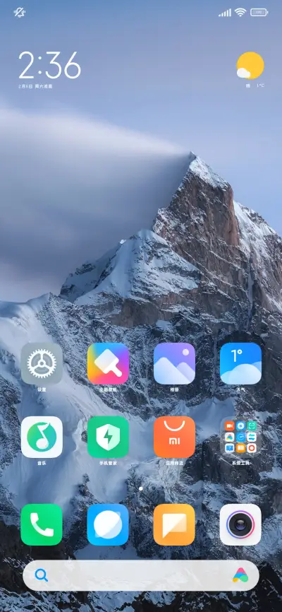 护眼阅读加粗改小黑 - Screenshot 5