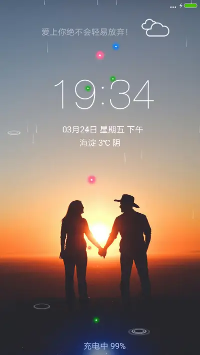 相守到白老 - Screenshot 1