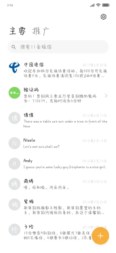 甜味奶油酥酥糖 - Screenshot 2
