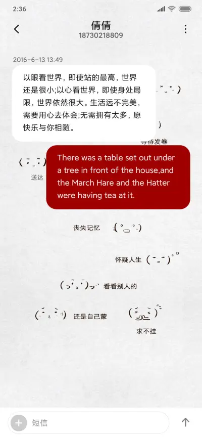 颜文字期末考 - Screenshot 8