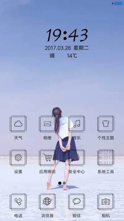 别辜负相遇 - Screenshot 2