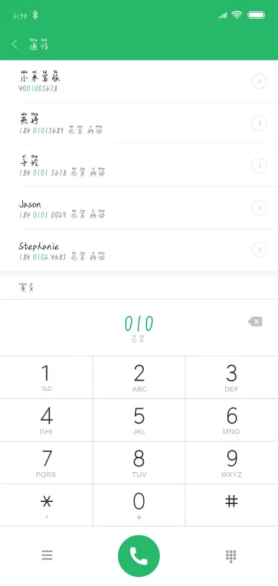 小奶狗男友 - Screenshot 1